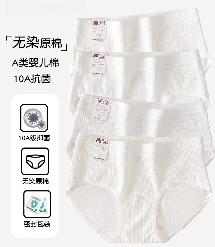 10A Grade Antibacterial 100% Cotton Breathable Mid-Rise Panties (2-Pack)