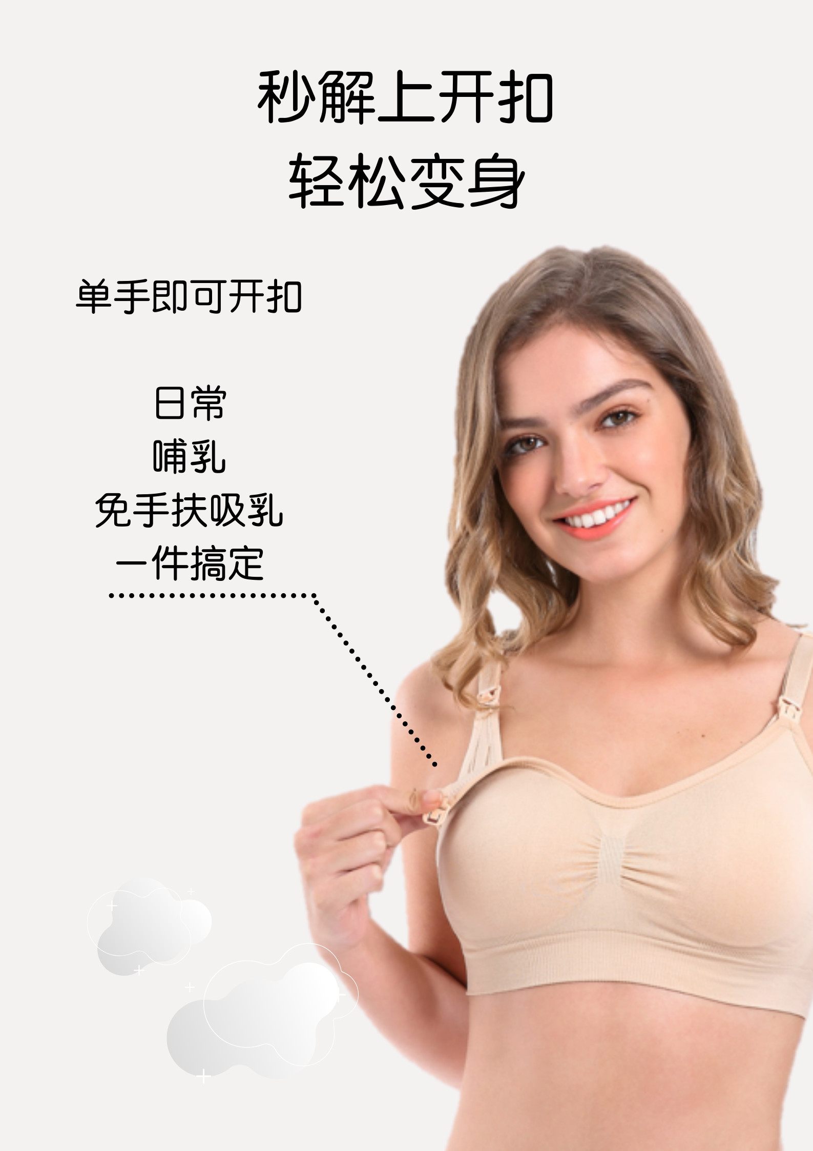 Hands-Free Breast Pumping Nursing Bra (No Bottoms Included)