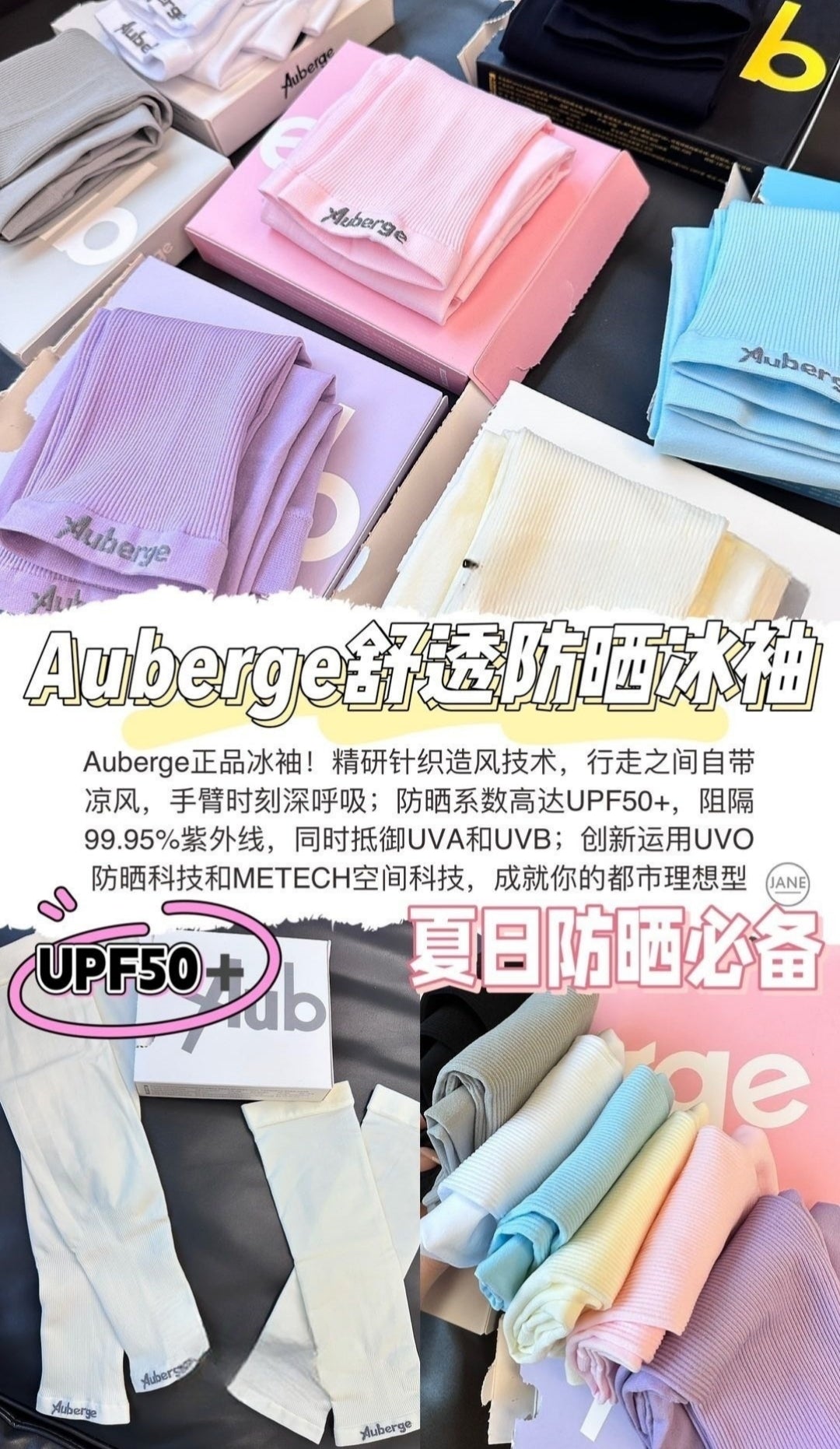 Auberge Sunblock Sleeve