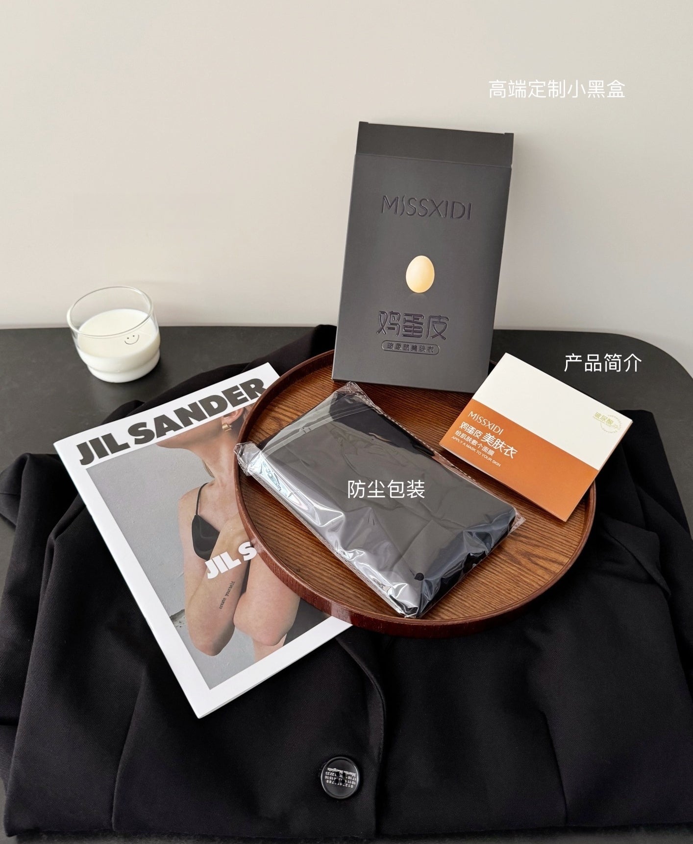 MISSXIDI Hyaluronic Acid Skin Care and Thermal Underwear Set