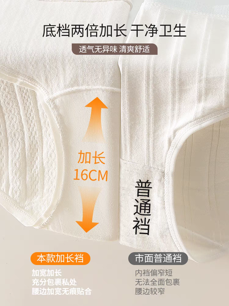 10A Grade Antibacterial 100% Cotton Breathable Mid-Rise Panties (2-Pack)