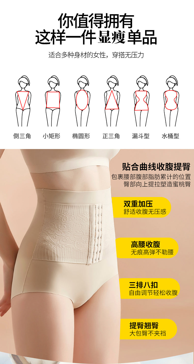 Summer High Waist Plastic Waist Abdominal Pants