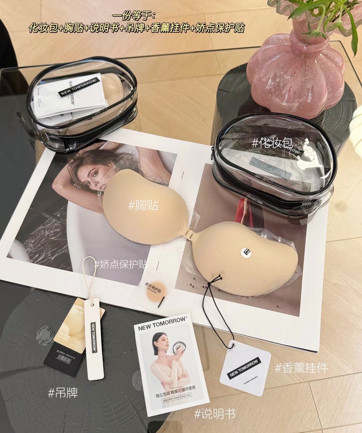 Ultra-Lift Push-Up Mango Adhesive Cups