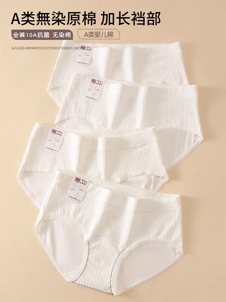 10A Grade Antibacterial 100% Cotton Breathable Mid-Rise Panties (2-Pack)