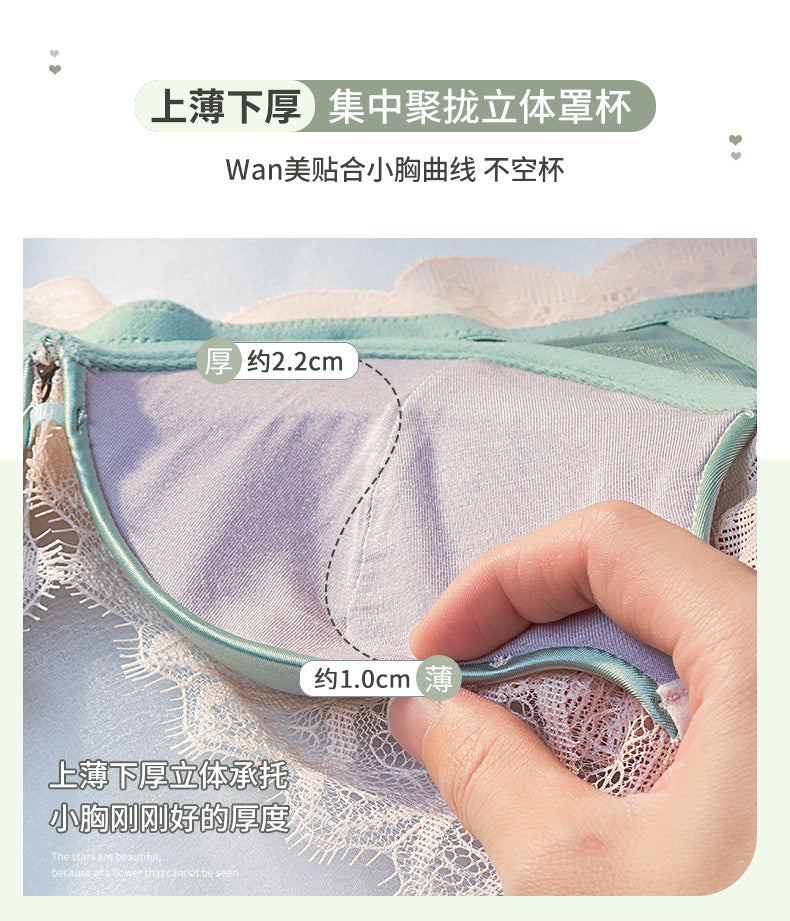 奢华睫毛蕾丝无钢圈聚拢文胸套装