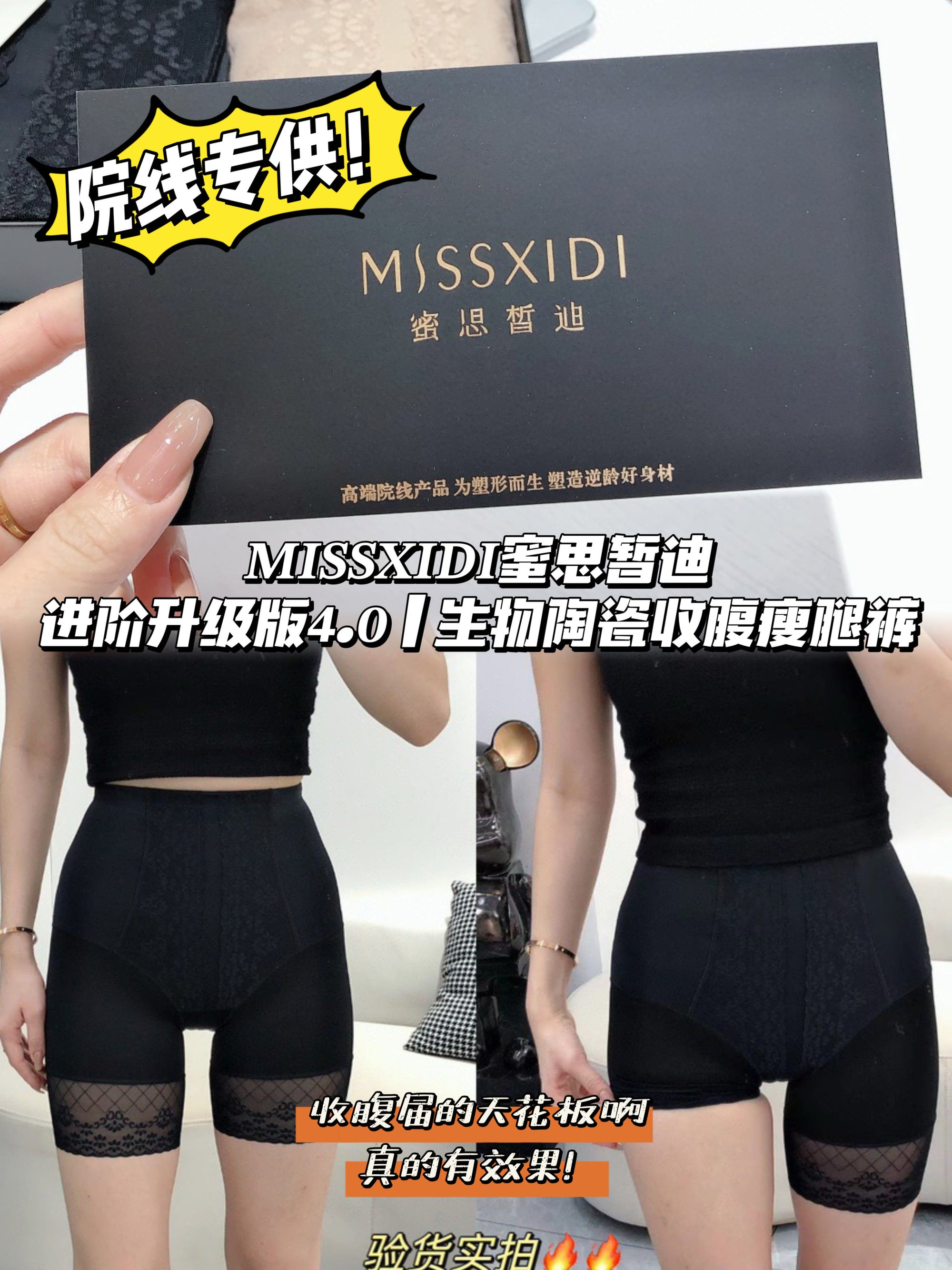 Missxidi Mesh Satin Tight-Fitting Booty Lift Underwear (1 Box, 2 Pieces)