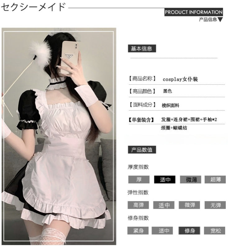 Japanese Maid Multi-Piece Set