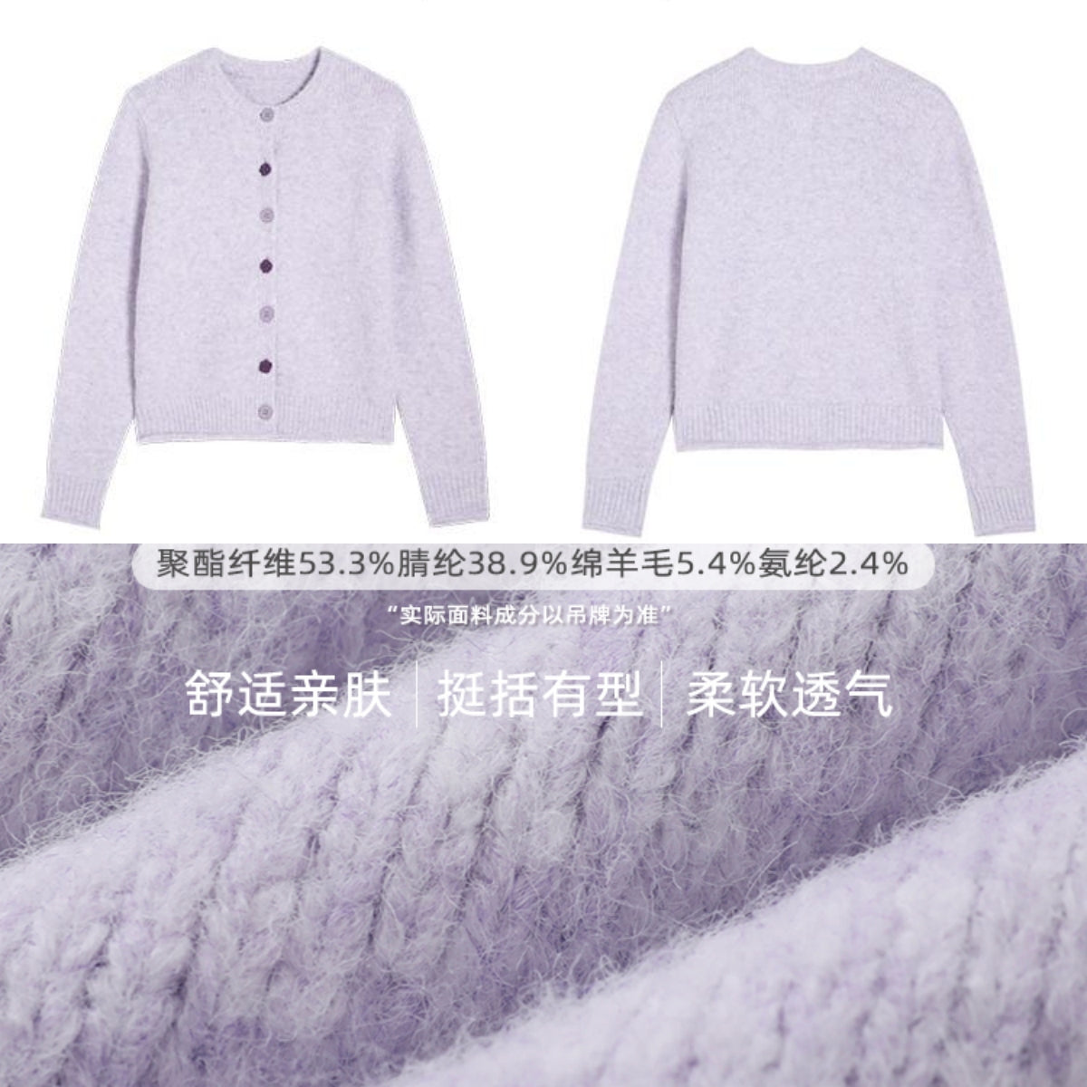 Taro Purple Soft Knit Cardigan