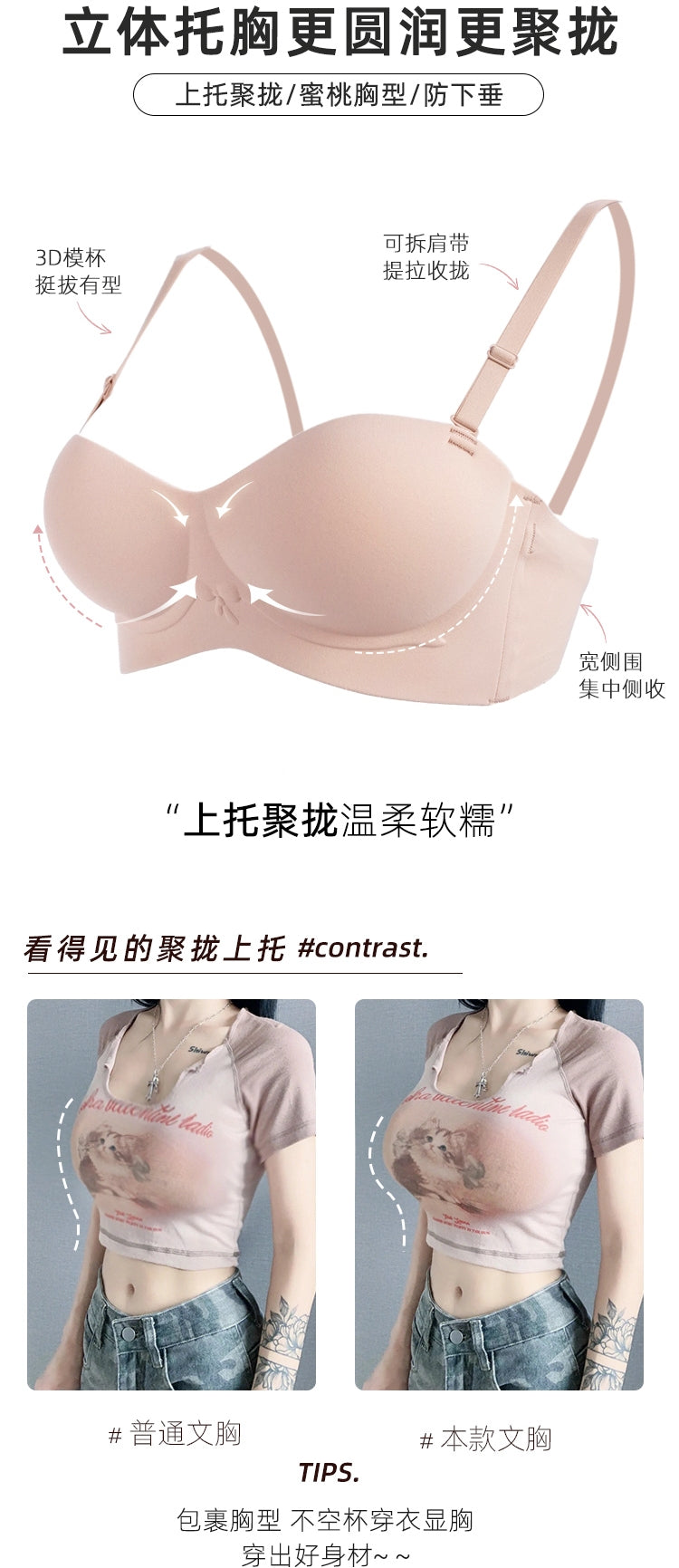 One Piece, Two Ways: Strapless Bralette for Small Busts and Busty Beauties