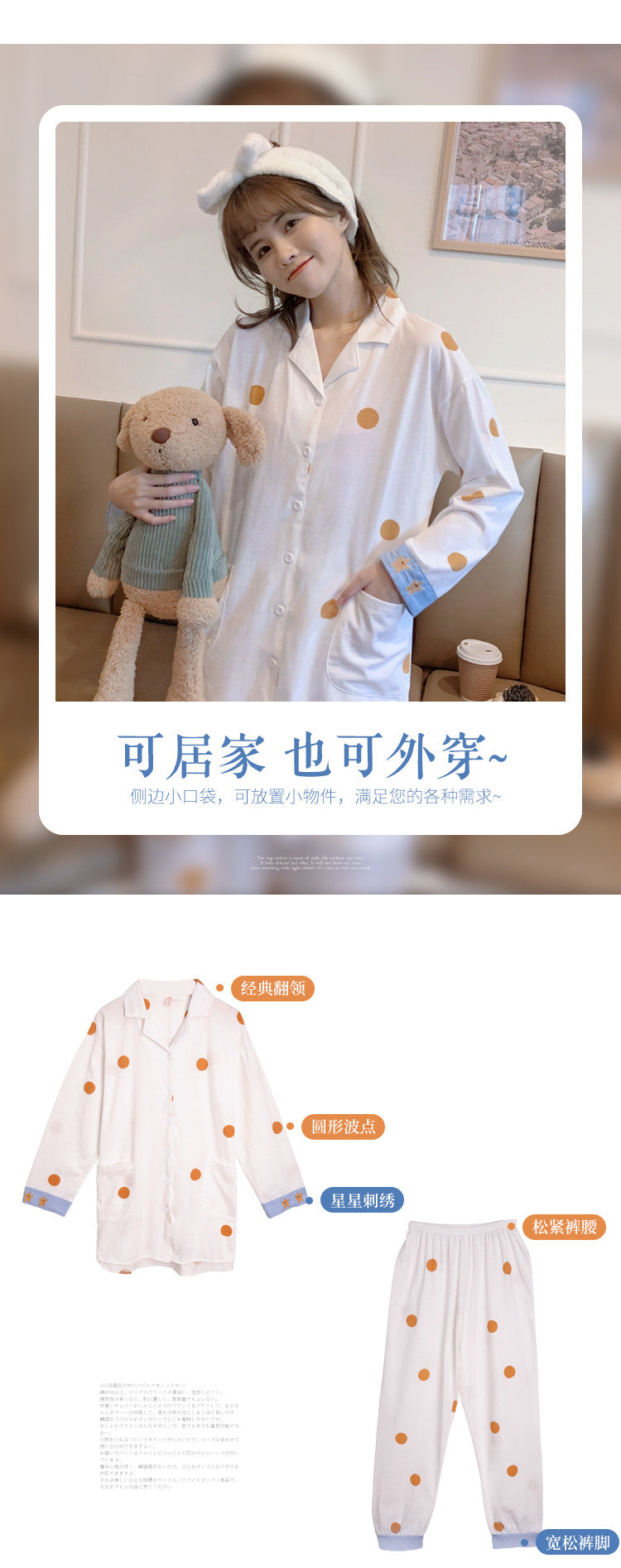 Milk Tea Dots Star Embroidered Cotton Pajamas