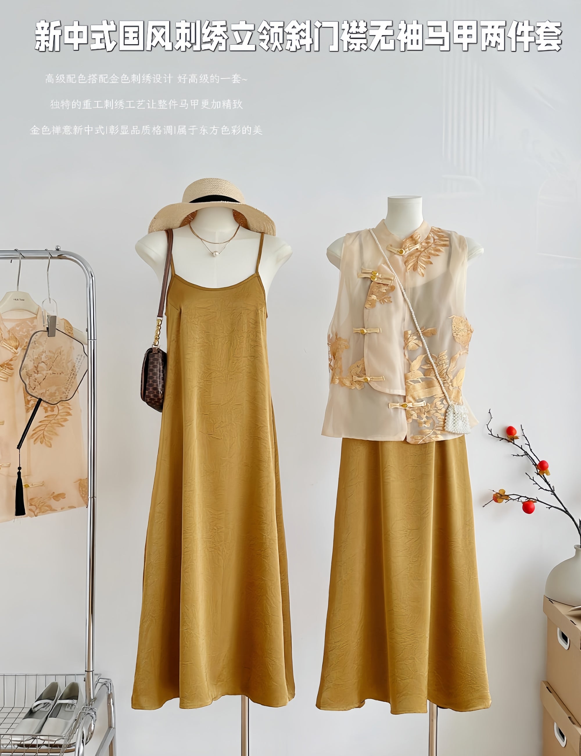 New Chinese Style Zen 2-Piece Set with Stand Collar Embroidered Top + Cami Dress