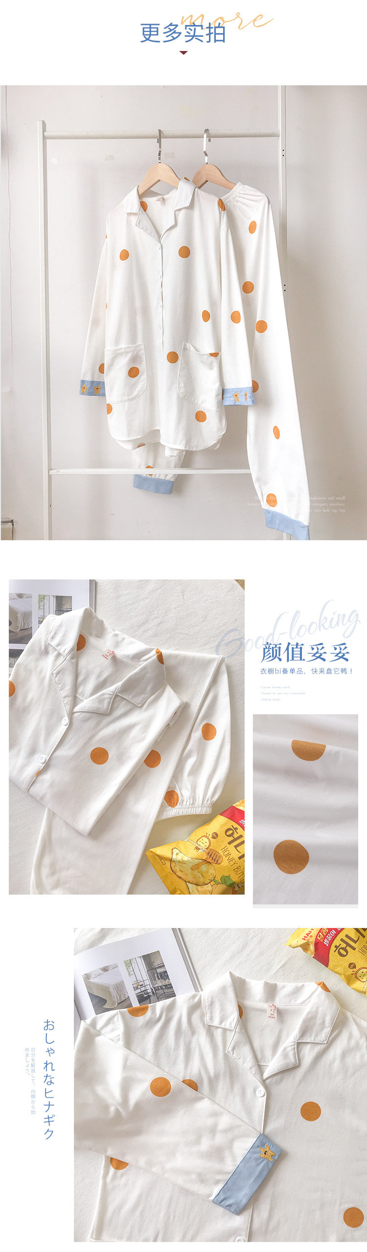 Milk Tea Dots Star Embroidered Cotton Pajamas