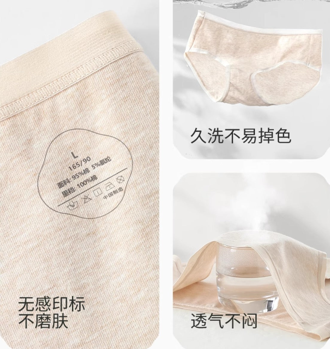 Class A Xinjiang Cotton Mid-Rise Full-Coverage Panties (2-Pack)
